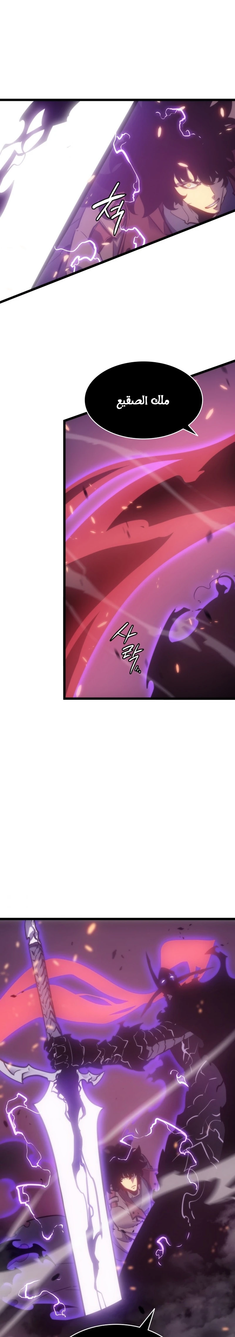 Read Solo Leveling ar Manga Online