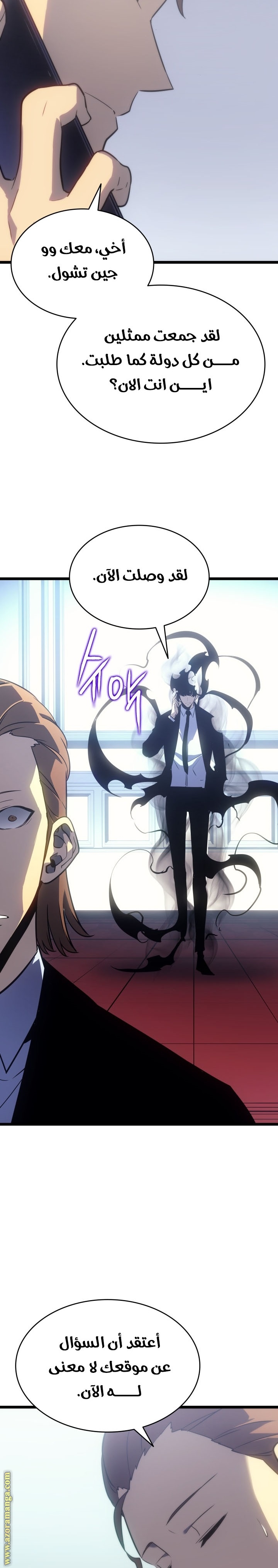 Read Solo Leveling ar Manga Online