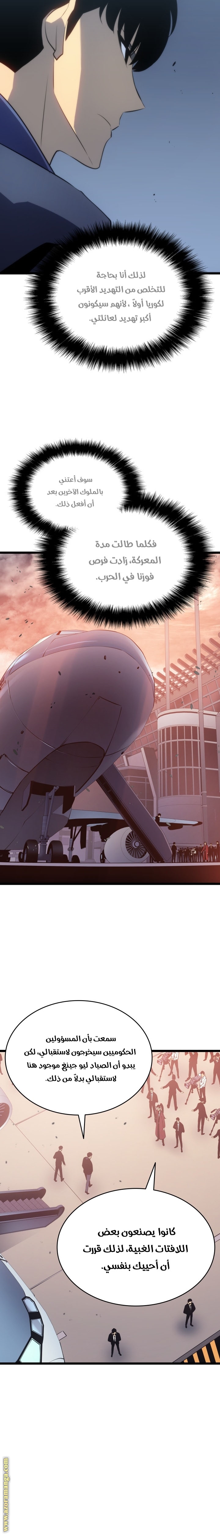 Read Solo Leveling ar Manga Online