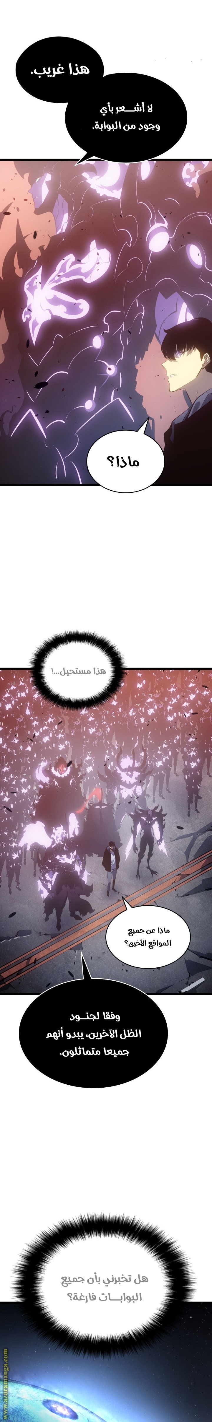 Read Solo Leveling ar Manga Online