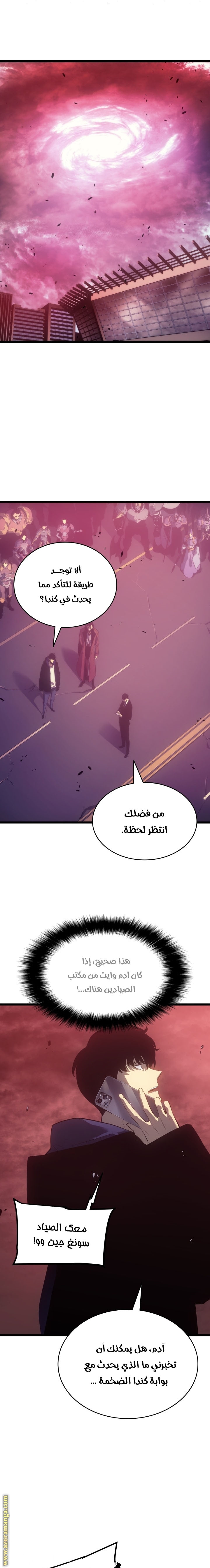 Read Solo Leveling ar Manga Online