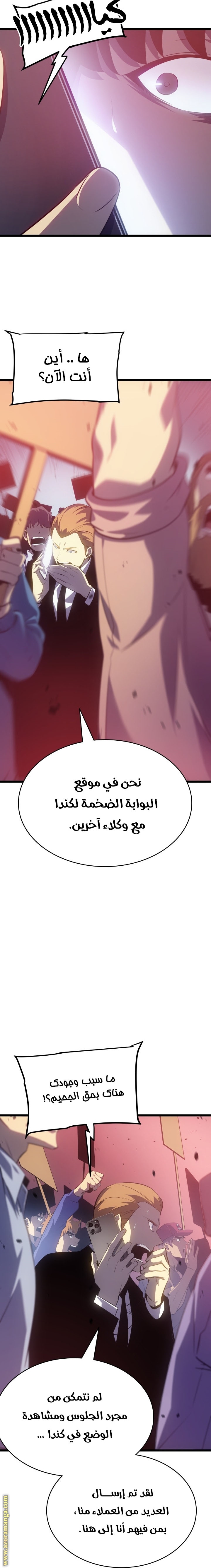 Read Solo Leveling ar Manga Online