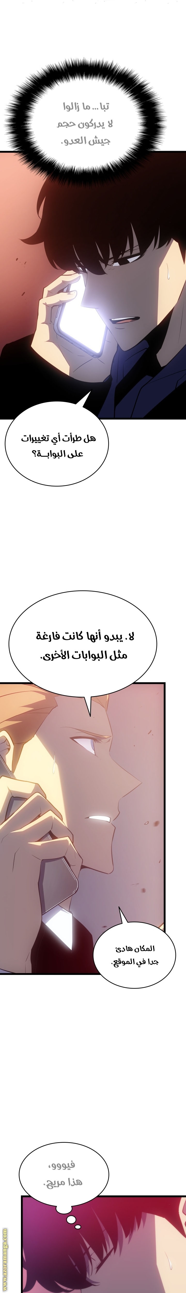 Read Solo Leveling ar Manga Online