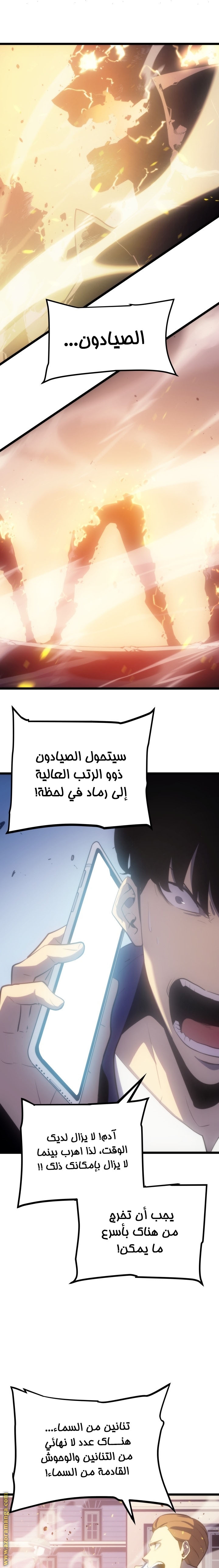 Read Solo Leveling ar Manga Online