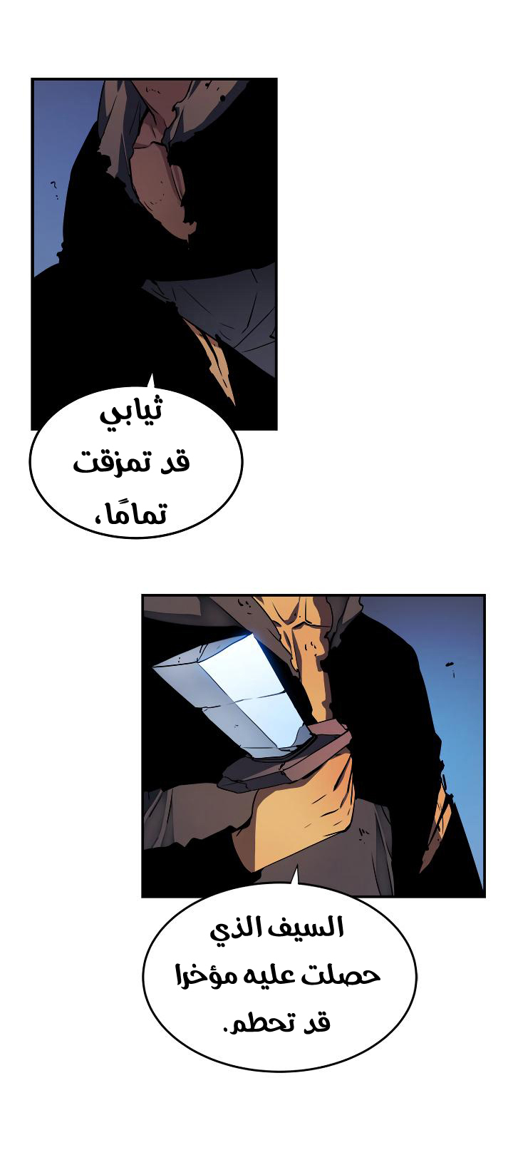 Read Solo Leveling ar Manga Online