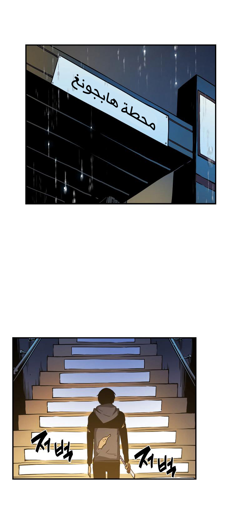 Read Solo Leveling ar Manga Online