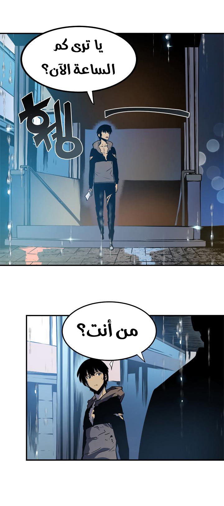 Read Solo Leveling ar Manga Online