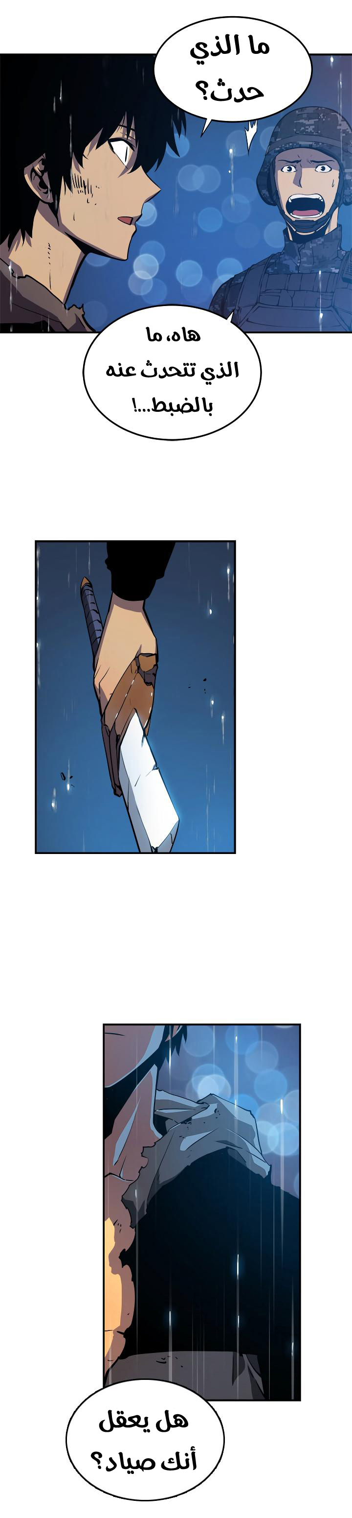 Read Solo Leveling ar Manga Online