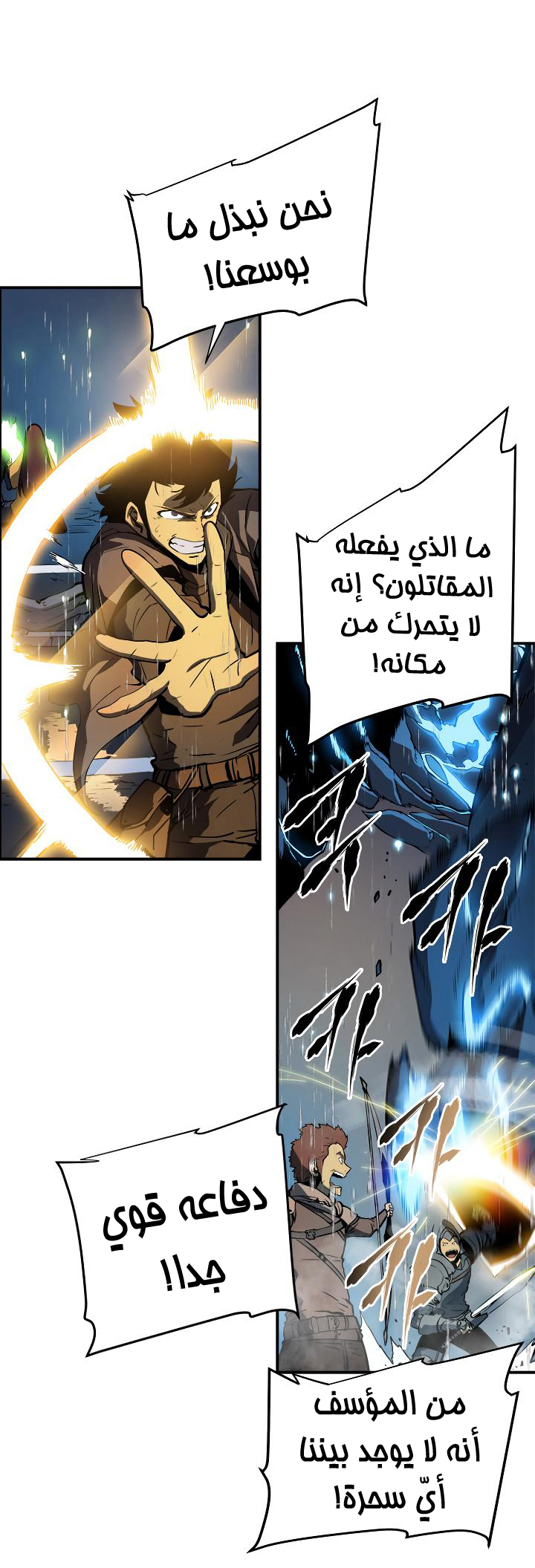 Read Solo Leveling ar Manga Online