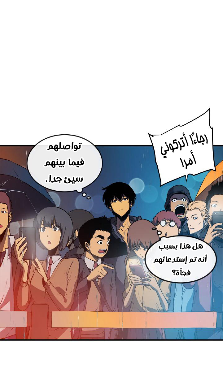 Read Solo Leveling ar Manga Online