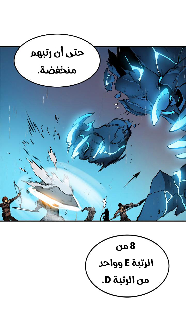 Read Solo Leveling ar Manga Online