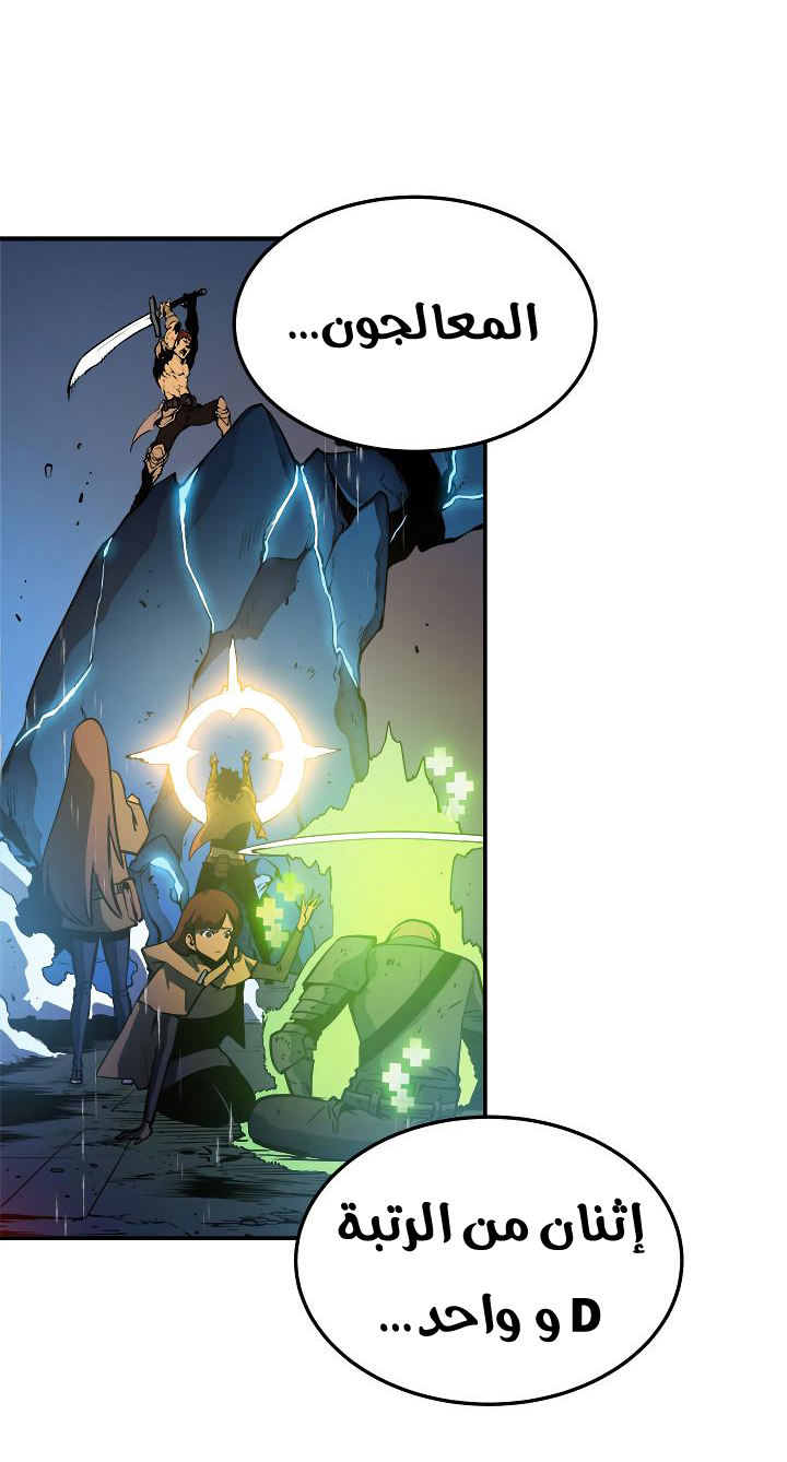 Read Solo Leveling ar Manga Online