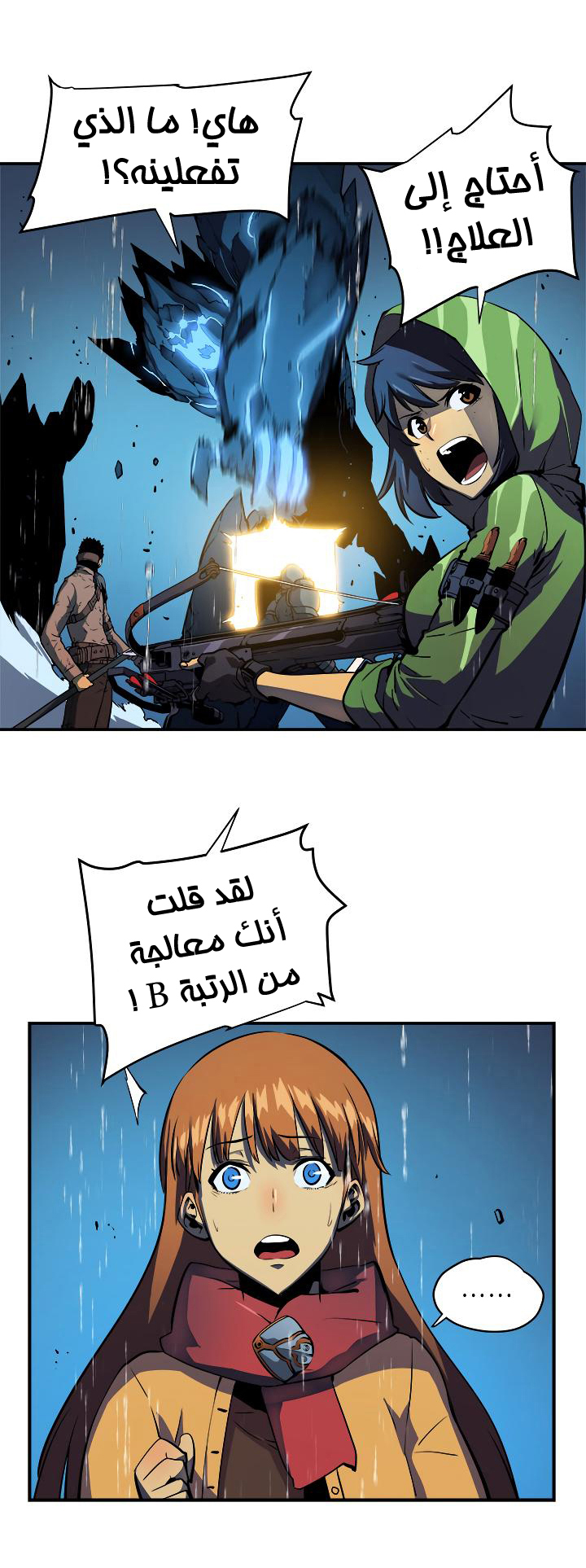 Read Solo Leveling ar Manga Online