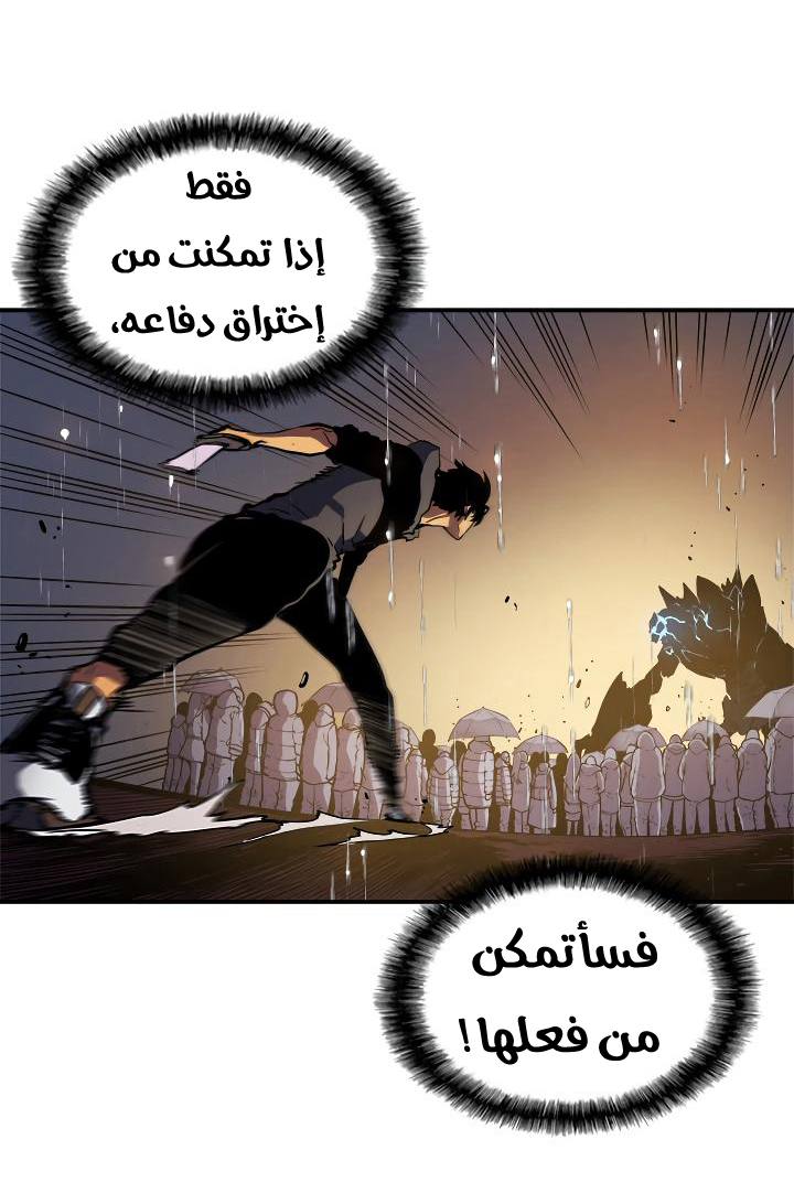 Read Solo Leveling ar Manga Online