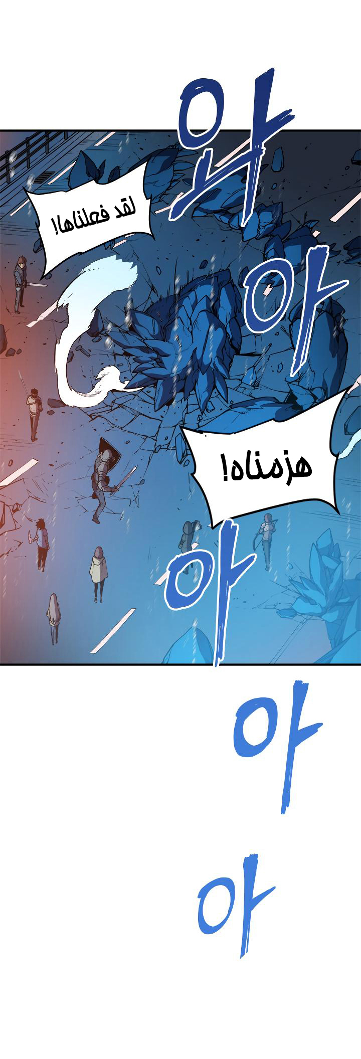 Read Solo Leveling ar Manga Online