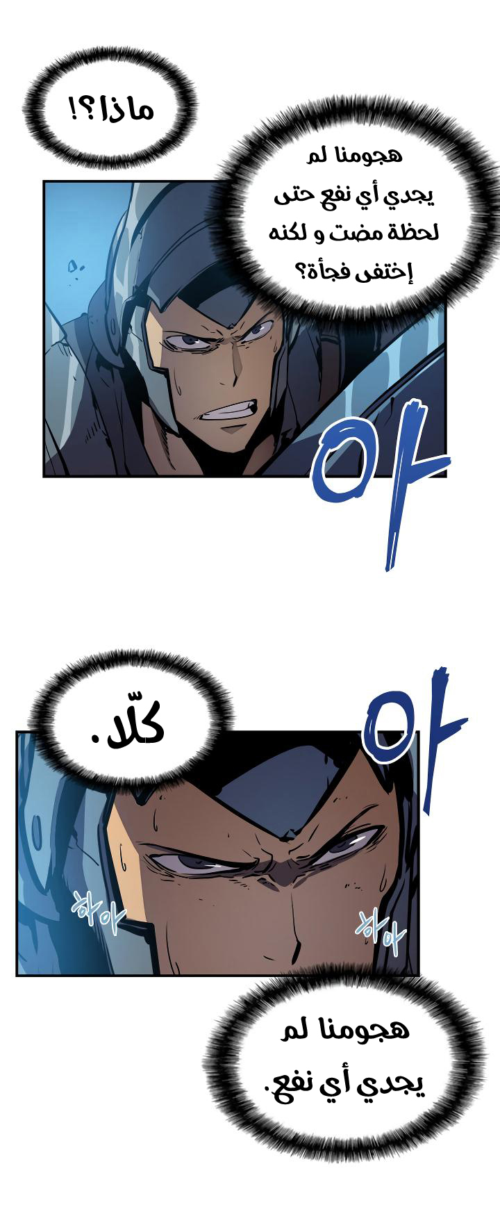 Read Solo Leveling ar Manga Online