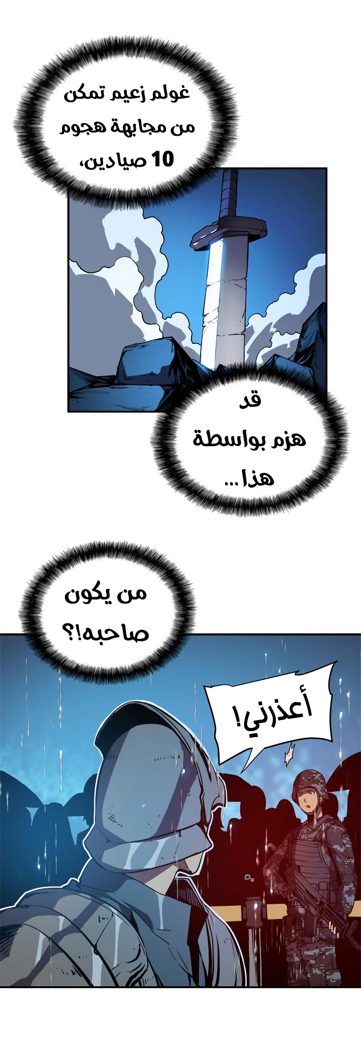 Read Solo Leveling ar Manga Online