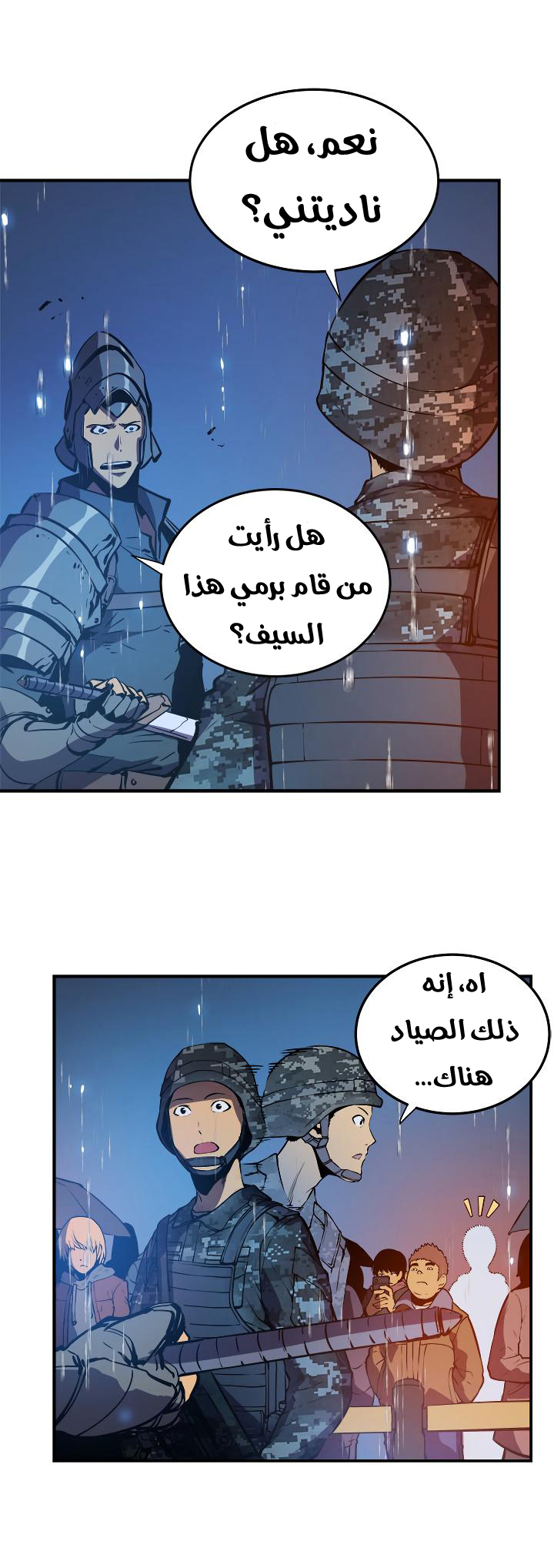 Read Solo Leveling ar Manga Online