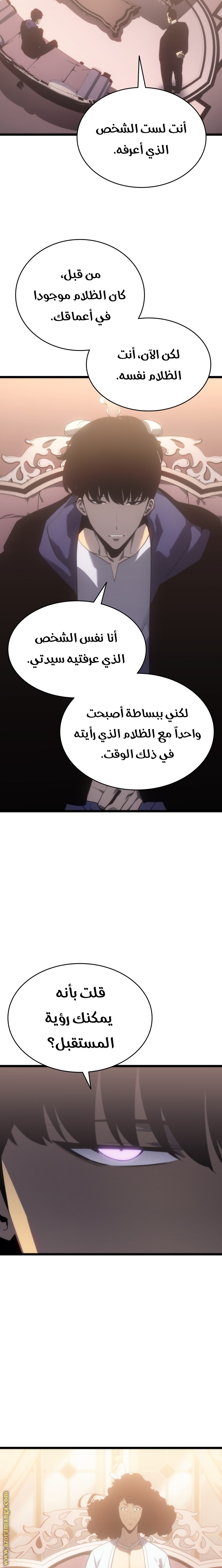 Read Solo Leveling ar Manga Online