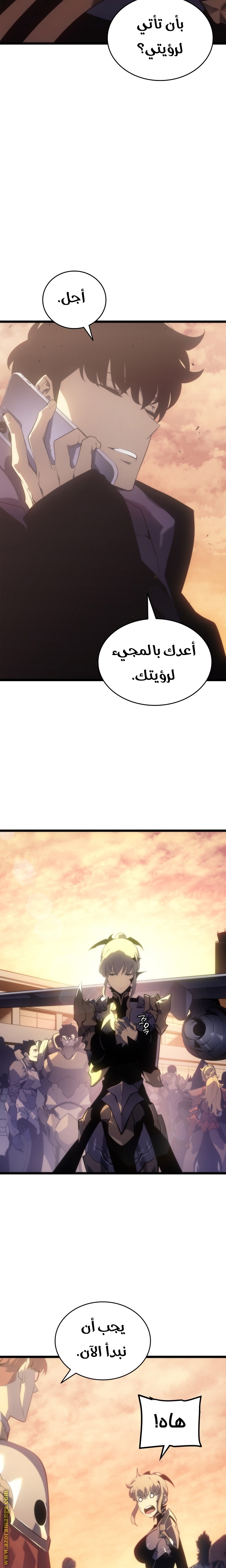 Read Solo Leveling ar Manga Online