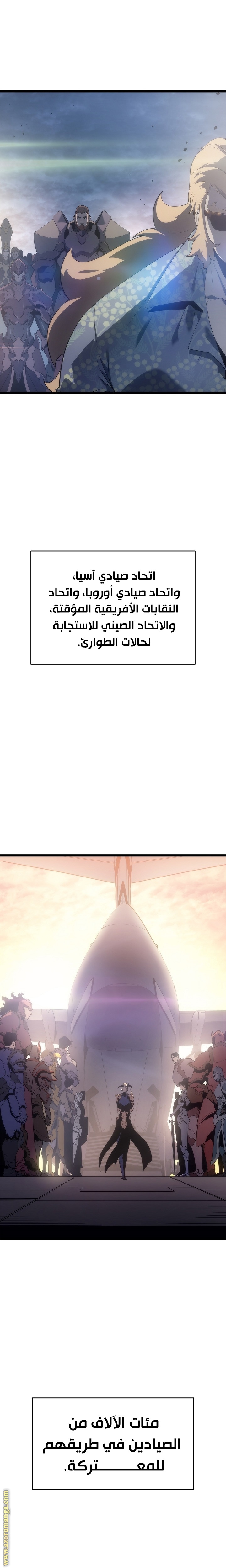 Read Solo Leveling ar Manga Online