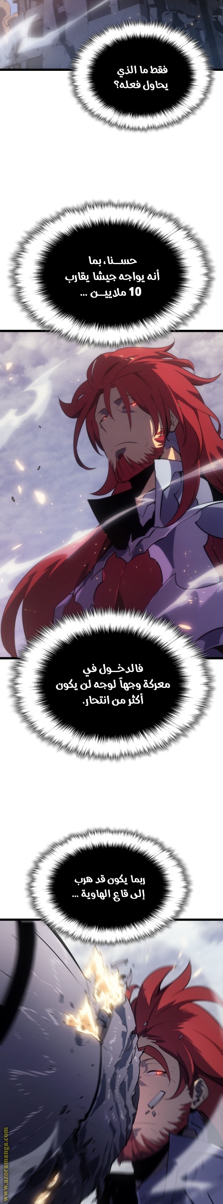 Read Solo Leveling ar Manga Online