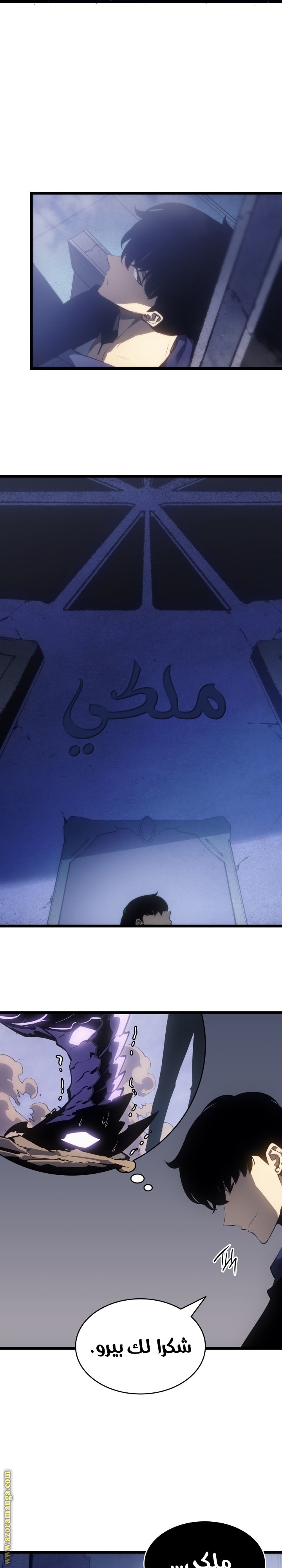 Read Solo Leveling ar Manga Online