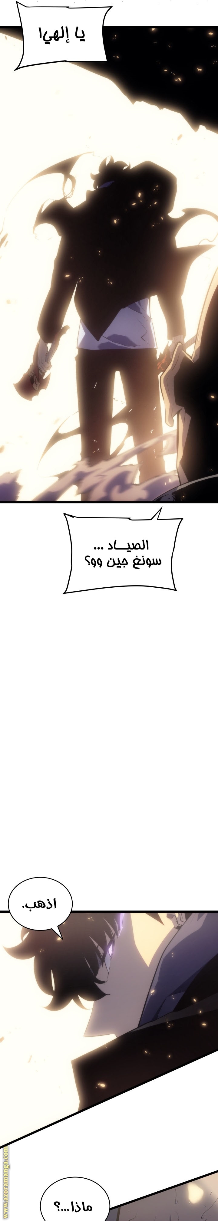 Read Solo Leveling ar Manga Online