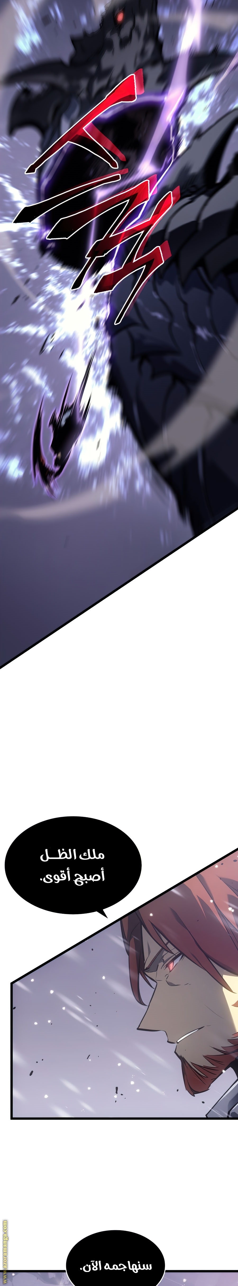 Read Solo Leveling ar Manga Online