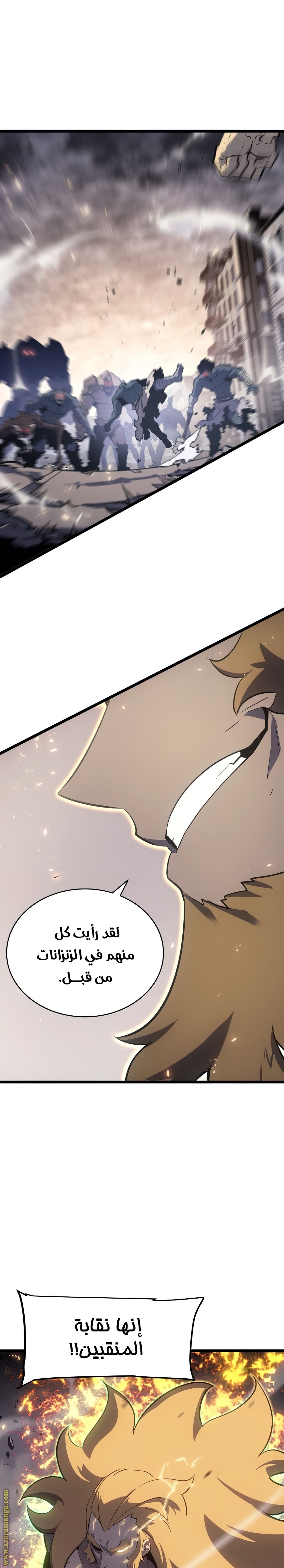 Read Solo Leveling ar Manga Online