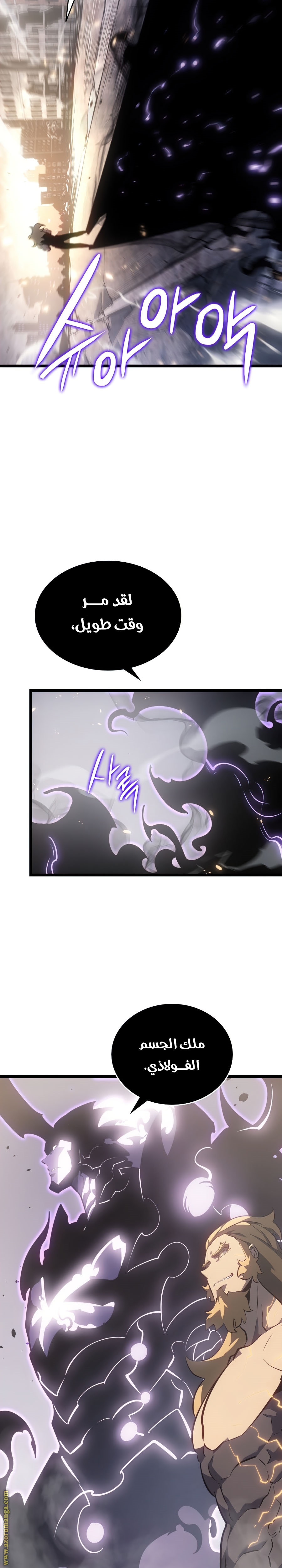 Read Solo Leveling ar Manga Online