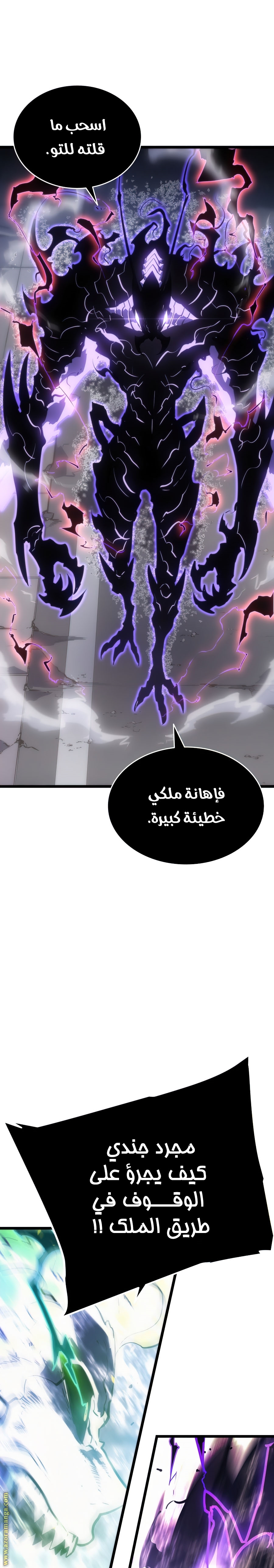 Read Solo Leveling ar Manga Online