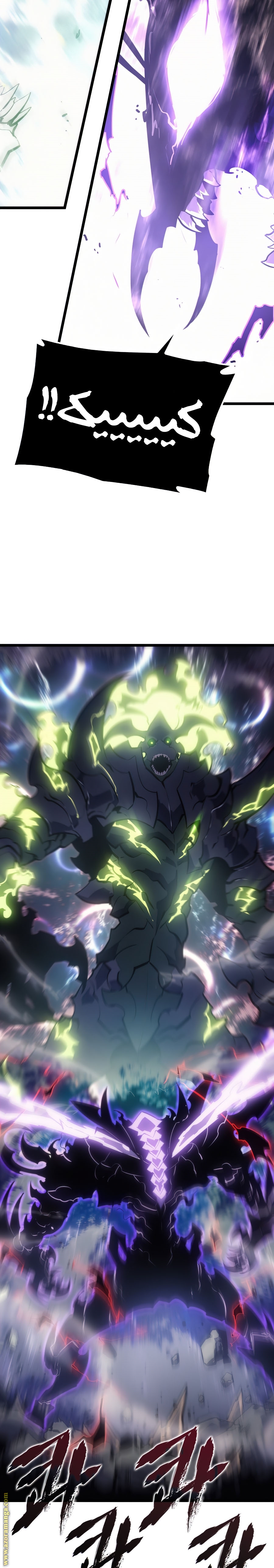 Read Solo Leveling ar Manga Online