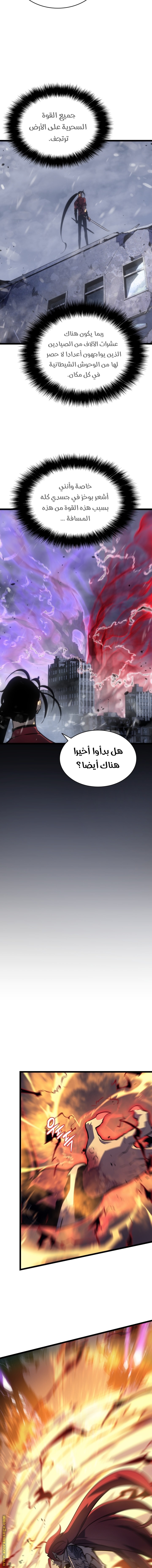 Read Solo Leveling ar Manga Online