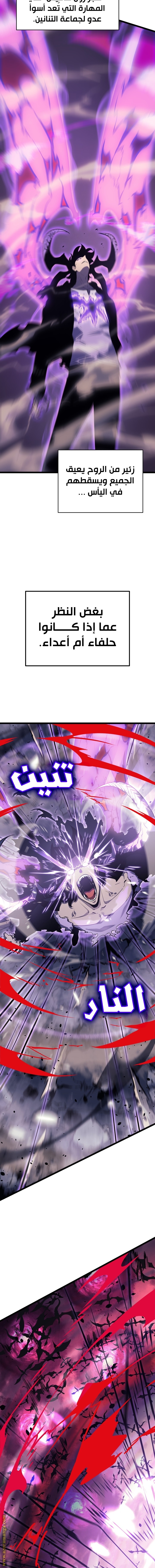 Read Solo Leveling ar Manga Online