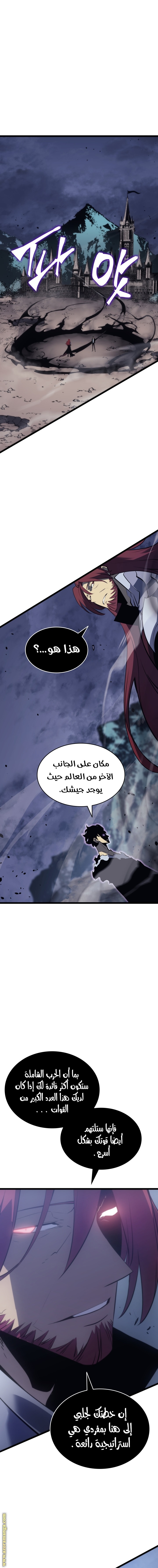 Read Solo Leveling ar Manga Online