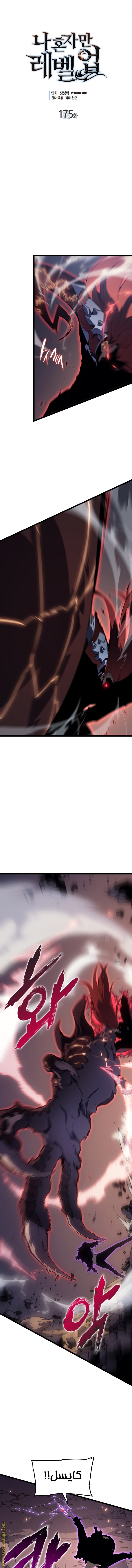 Read Solo Leveling ar Manga Online