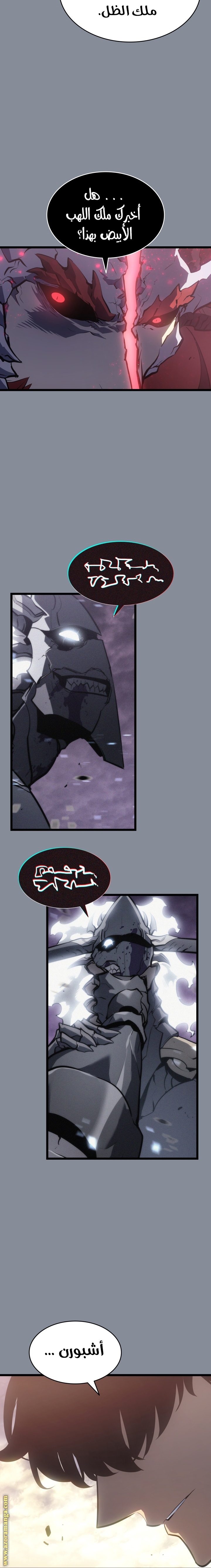 Read Solo Leveling ar Manga Online