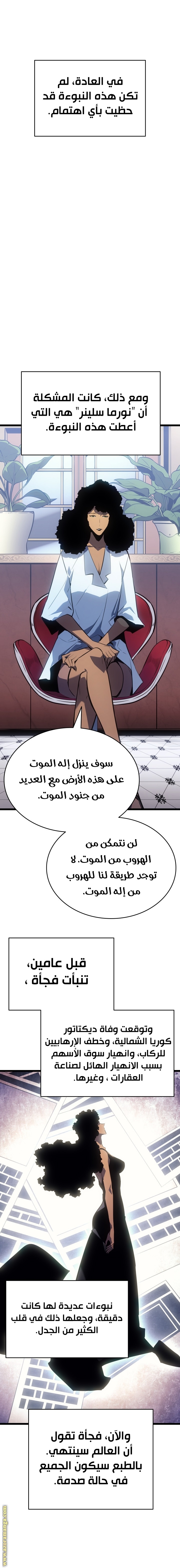 Read Solo Leveling ar Manga Online