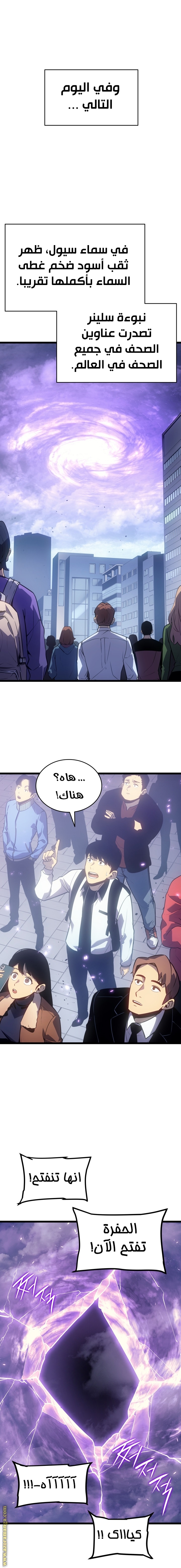 Read Solo Leveling ar Manga Online