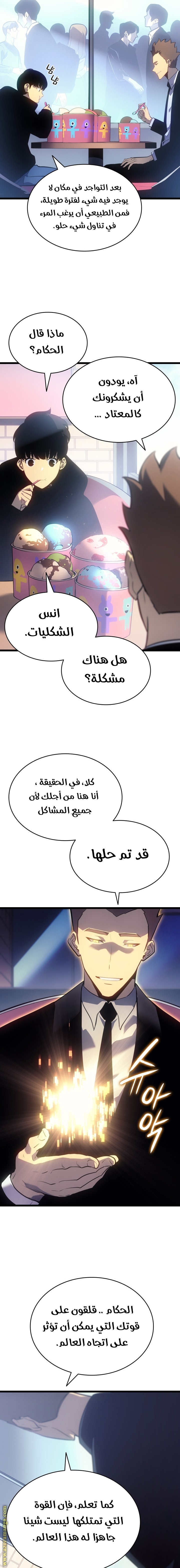 Read Solo Leveling ar Manga Online