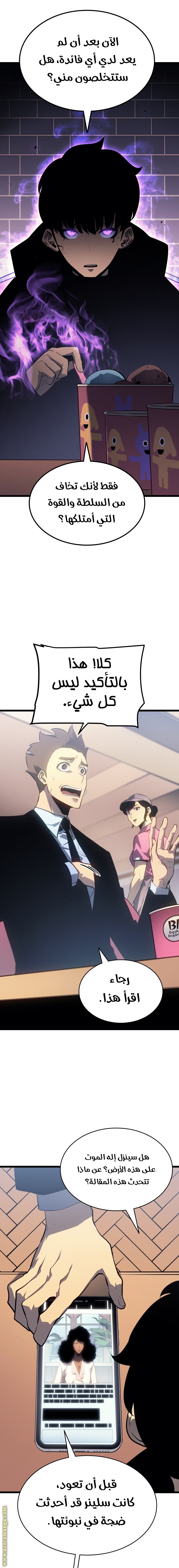 Read Solo Leveling ar Manga Online