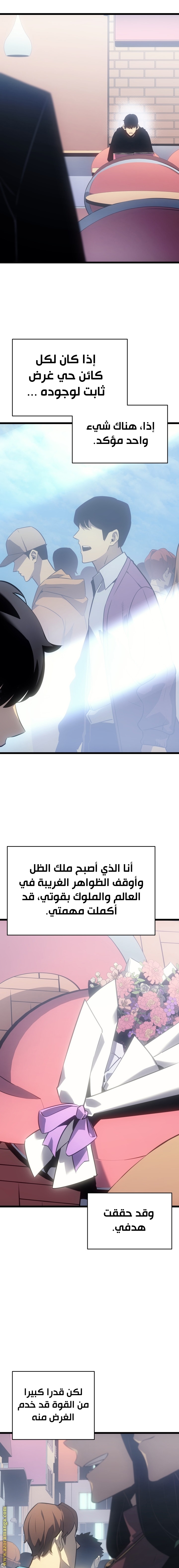 Read Solo Leveling ar Manga Online