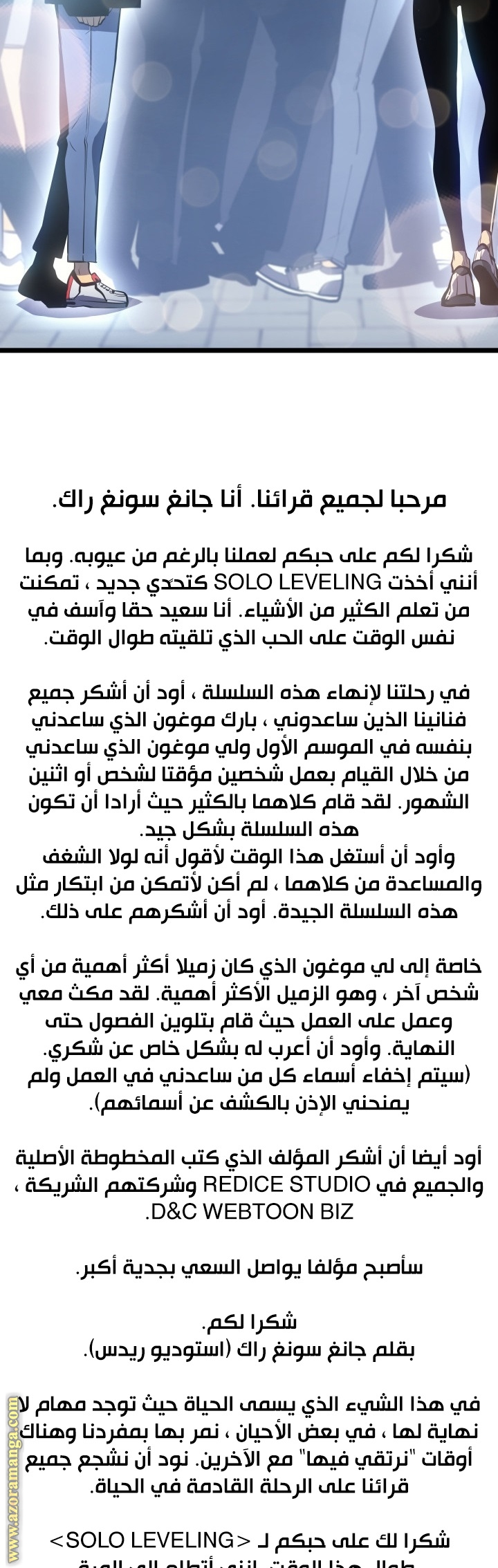 Read Solo Leveling ar Manga Online