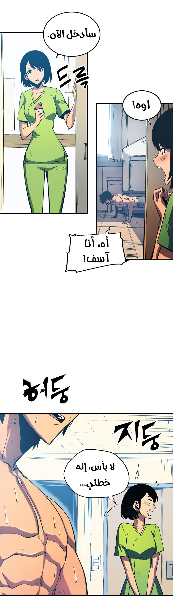 Read Solo Leveling ar Manga Online