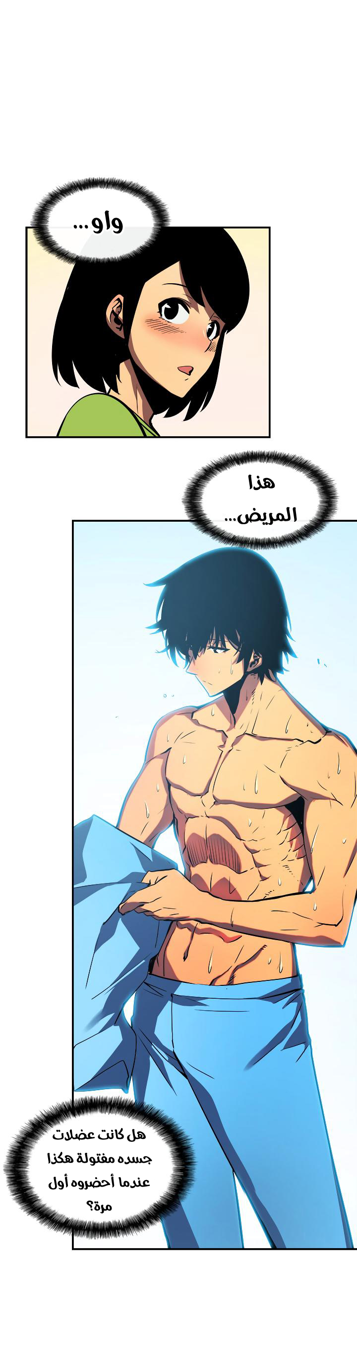 Read Solo Leveling ar Manga Online