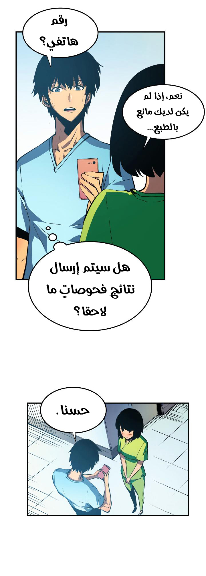 Read Solo Leveling ar Manga Online