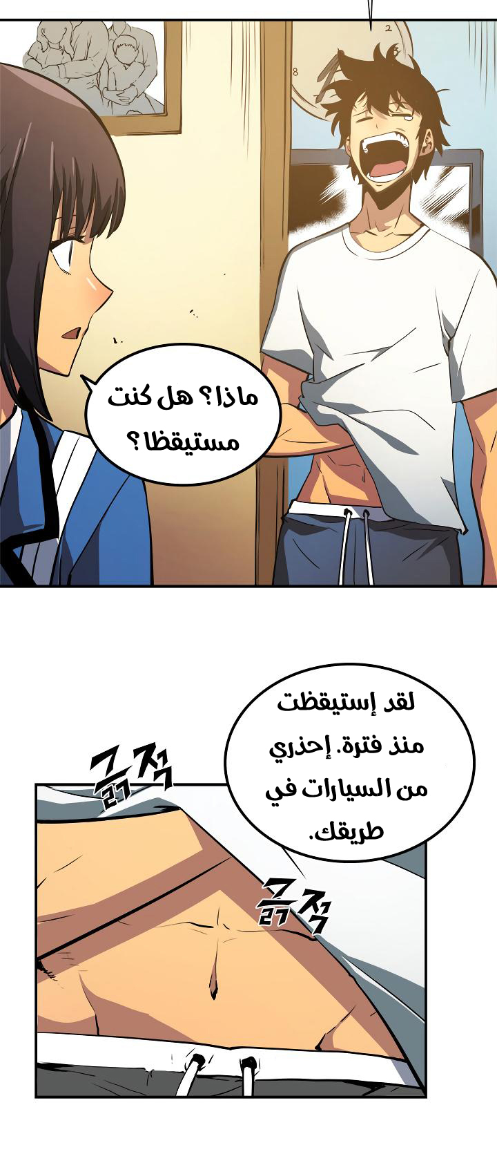 Read Solo Leveling ar Manga Online