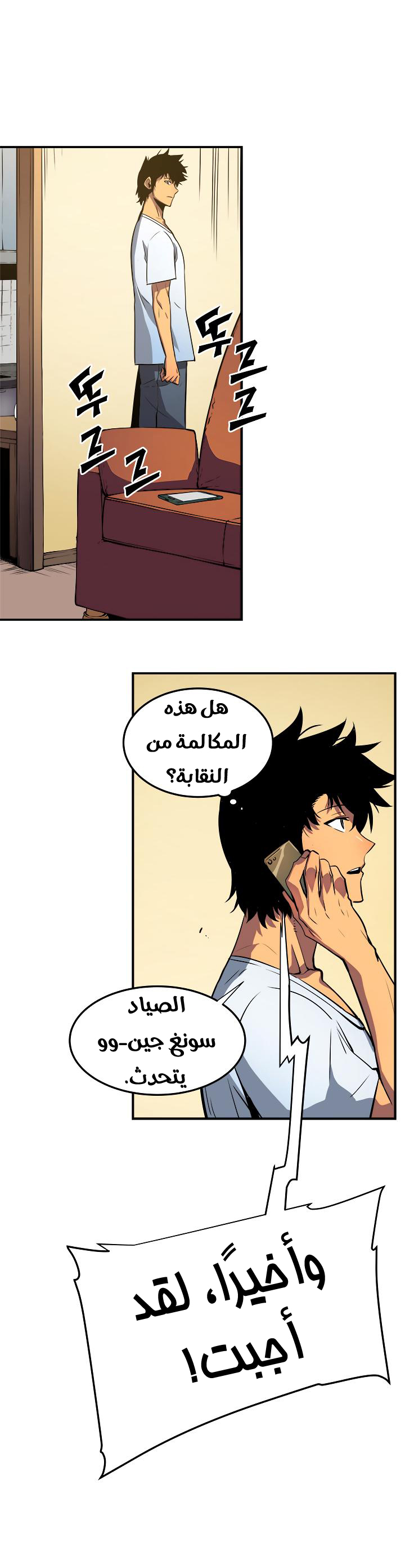 Read Solo Leveling ar Manga Online