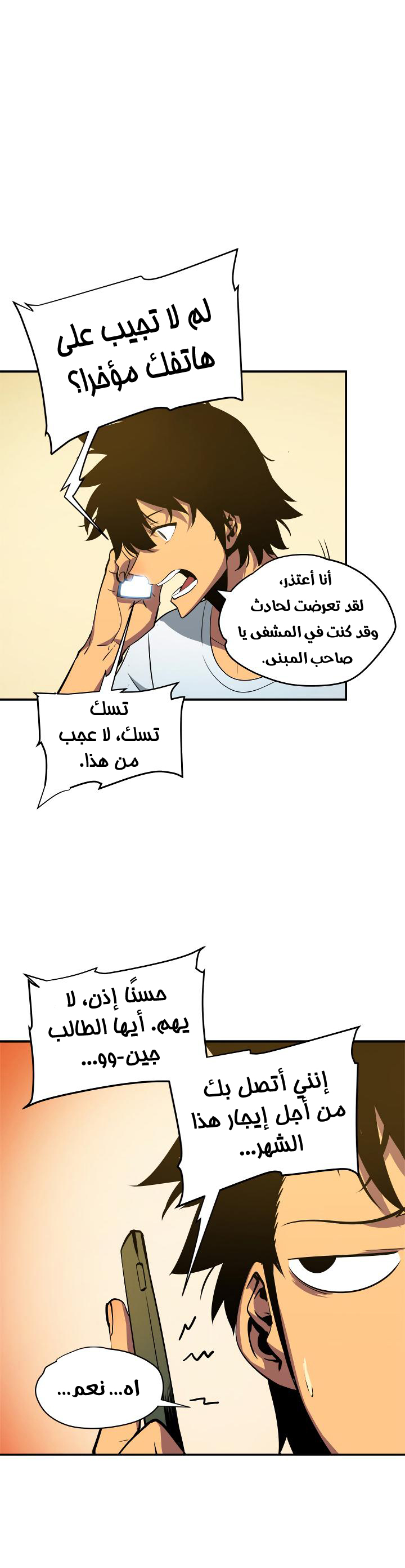 Read Solo Leveling ar Manga Online